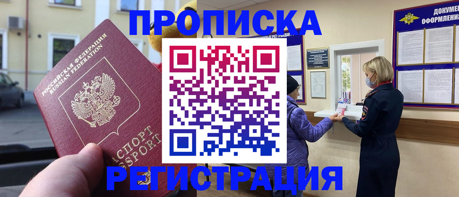 найти адрес прописки в Охе