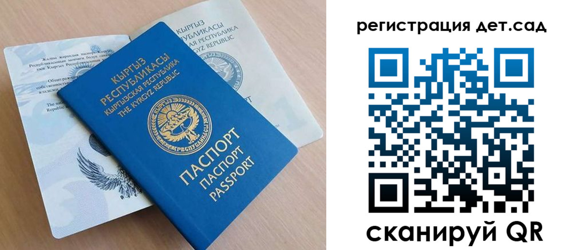 регистрация в Охе