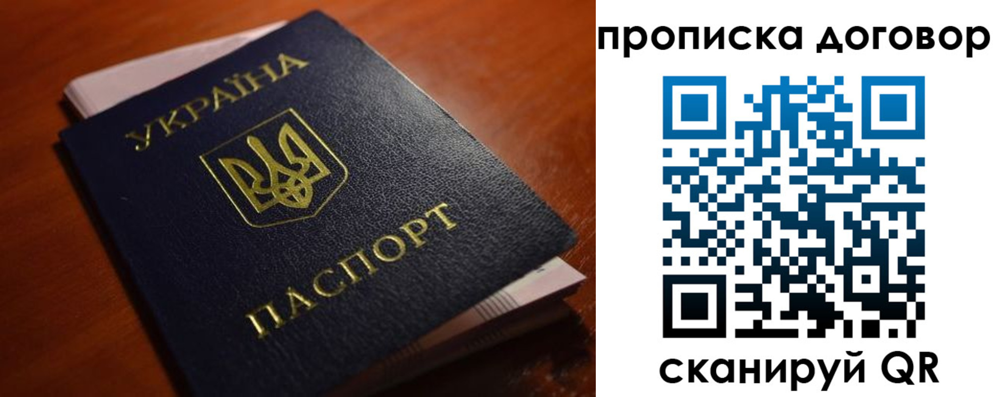 прописка законно в Охе