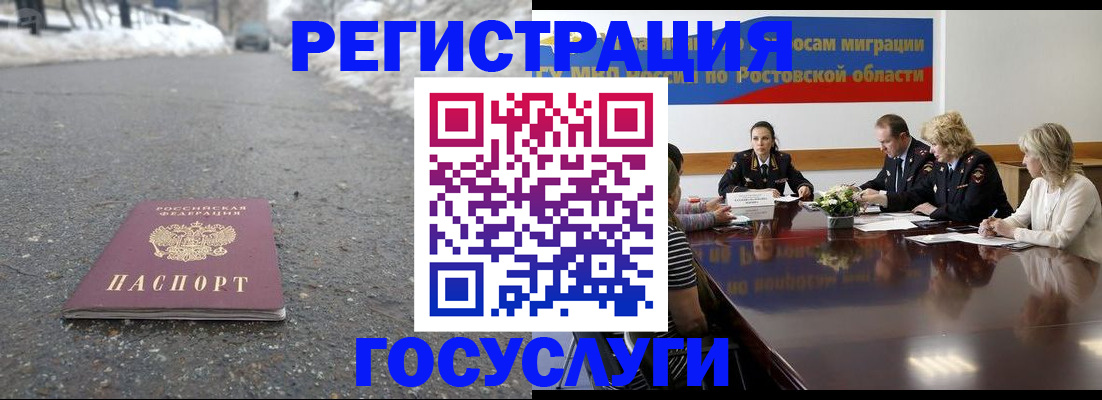 прописка ребенка в Охе