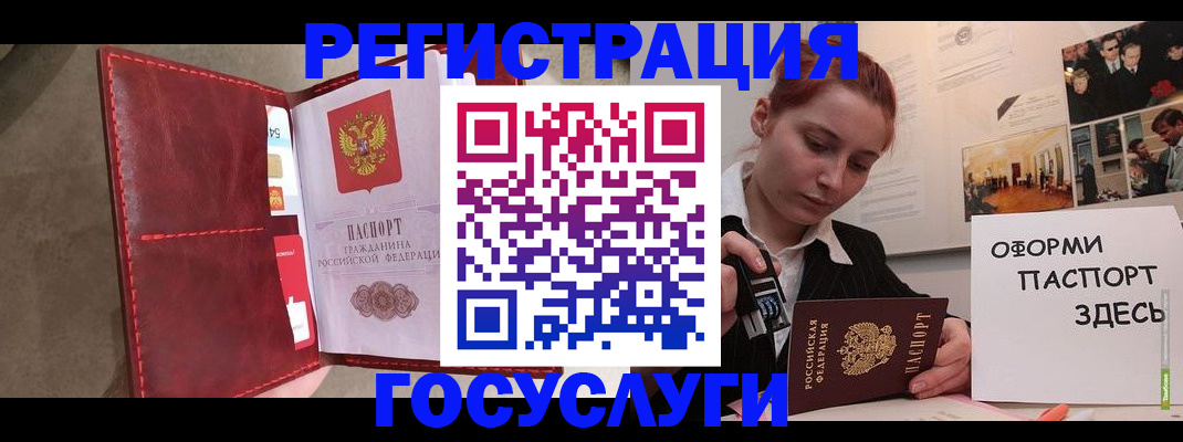 прописка в Охе