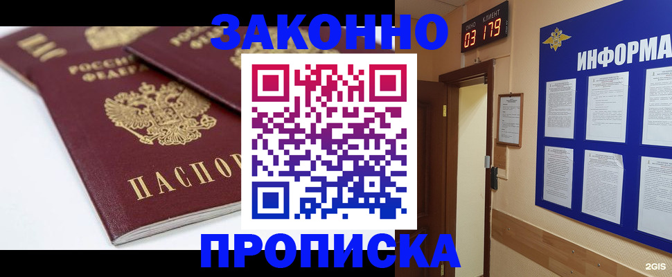 регистрация в Охе