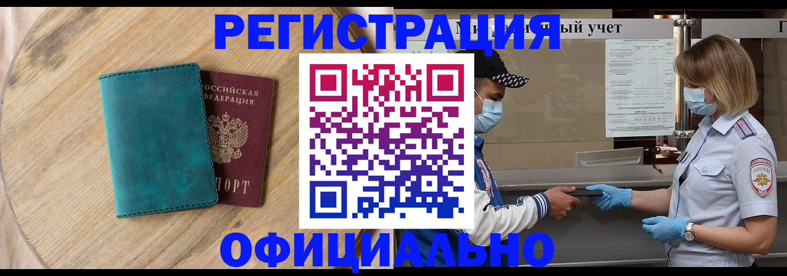 прописка гарантия в Охе