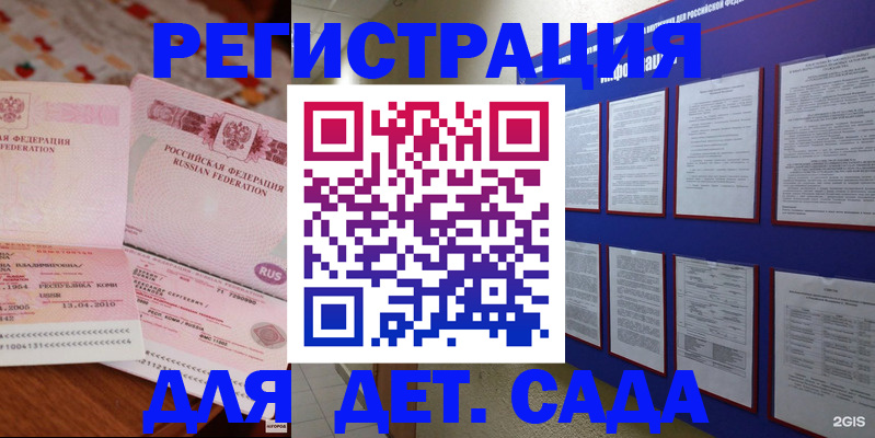временная регистрация 2025 в Охе