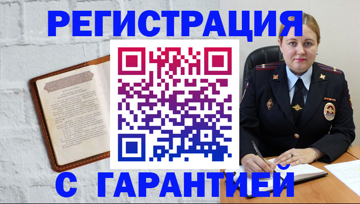 прописка регистрация в Охе