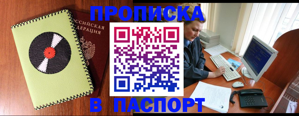 временная регистрация для всех в Охе